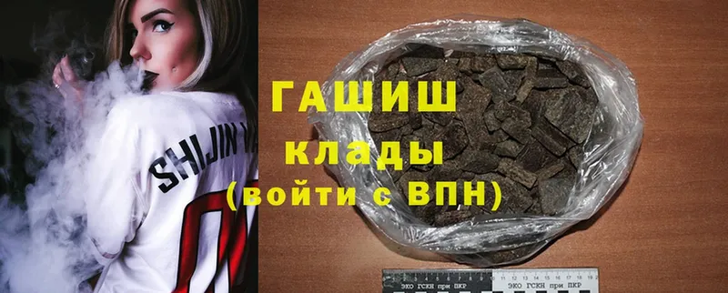 ГАШ hashish  Спасск-Рязанский 